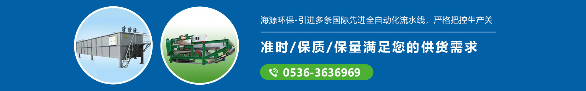 臨朐海源環(huán)?？萍加邢薰?>
</div>
<div   id=